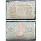 15 рублей РСФСР обр. 1919 г.