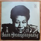 Элла Фитцджеральд