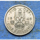 Великобритания 1 шиллинг 1949 без IND IMP
