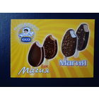 Календарик 2007 г.  ЮККИ. Магия.  (Брест).