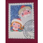 С Новым Годом! Сазонов, Прытков 1966 г.