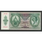 Венгрия 10 пенго 1936 года. Образец MINTA. Тип Р-100. Состояние UNC