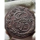 5 копеек 1769 ЕМ без МЦ.Кладовая.Состояние!
