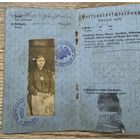 Паспорт 1916г.белорусский вариант.