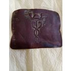 Пряжка царизм, пряга, бляха РИ, "Коммерческое училище" редкая