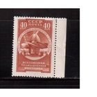 СССР-1957, (Заг.2003) ** , Выставка