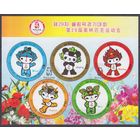 2007 Северная Корея 5250-54/B677used Олимпийские игры 2008 года в Пекине 4,40 евро