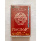 Аудиокассета Александр Лаэртский - Детства чистые глазёнки