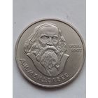 1 рубль Менделеев