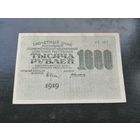 1000 рублей 1919 АЕ 087