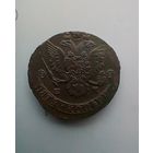 5 копеек 1786 года