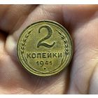 Мон 2 коп 1941 г