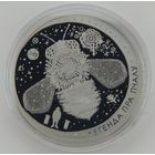 Легенда о пчеле, 20 рублей 2017, Серебро, Ag 925