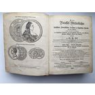 Книга. 1866 год. 19 век. Словарь. Немецкий. Французский. Английский.