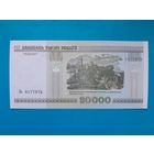 20000 рублей 2000 года. Беларусь. Серия Бь. UNC. Распродажа