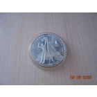 10 рублей СССР 1979 г.в. Баскетбол. ЛМД.