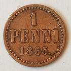 1 пенни 1865 года. VF
