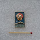 Семиречье. 1967.