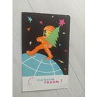 Открытка "С Новым Годом"