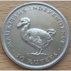 Маврикий. 10 рупий 1971 год  KM#38   "Независимость Маврикия"  Тираж: 50.000 шт