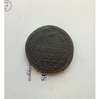 2 копейки 1810 года пчелка