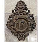 Металлический старинный номерной знак частного дома или квартиры с номером 17 .