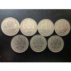 50 КОПЕЕК. 1981г.
