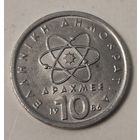 Греция 10 драхм, 1986 (14-19-1)