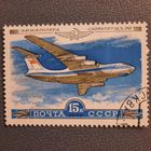 СССР 1979. Авиация. ИЛ-76. Марка из серии