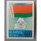 Флаг Беларуси, 1995