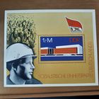 ГДР 1976. Дворец республики. IX съезд компартии. Блок