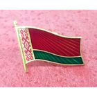 Фрачный Знак * Фрачник * Флаг Республики Беларусь * 2.1 на 2.5 см * Латунь * Цветная Эмаль * Цанга