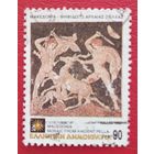 Греция, 1992 г., мозаика охота на оленя в Македонии