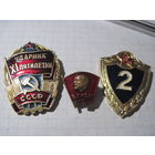 Три значка/8 с рубля