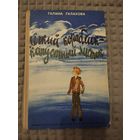 Легкий кораблик - капустный листок