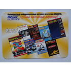 Календарик 2013 г. Каталоги агентства Ольнита.