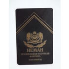 Календарик 2013 г. Гродненская табачная фабрика Неман.