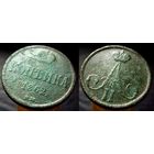 1 копейка 1862 ВМ