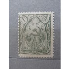 Продажа коллекции с 1 рубля! Почтовые марки Армении 1921г. Первый выпуск.