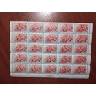 СССР 1969 50 лет СОВЕТСКОЙ БЕЛОРУССИИ