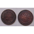 Копейка НII  1914г. (ОБМЕН)***