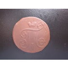 1 копейка 1800 ем Состояние! ТОРГ!