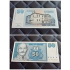Распродажа с 1 рубля!!! Югославия 50 новых динар. 1996 г. (P-151) UNC