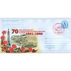 СГ (103362),70 лет со дня освобождения Беларуси от немецко-фашистских захватчиков. (Гродно-25)