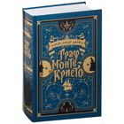Граф Монте-Кристо. Александр Дюма . Иллюстрации французских художников XIX в. ///