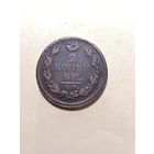 2 копейки 1813 ЕМ. НМ