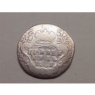 Гривенник 1751 год. С рубля