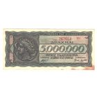 Греция 5 000 000 драхм 1944 года. Состояние aUNC!