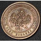 1 копейка 1914 года. UNC. Родная патина