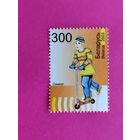 Беларусь. Самокат ( 1 марка ) 2003 года. 10-18.